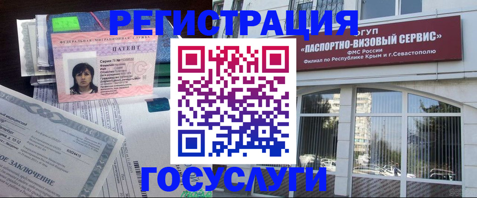 временная регистрация для школы в Коломне