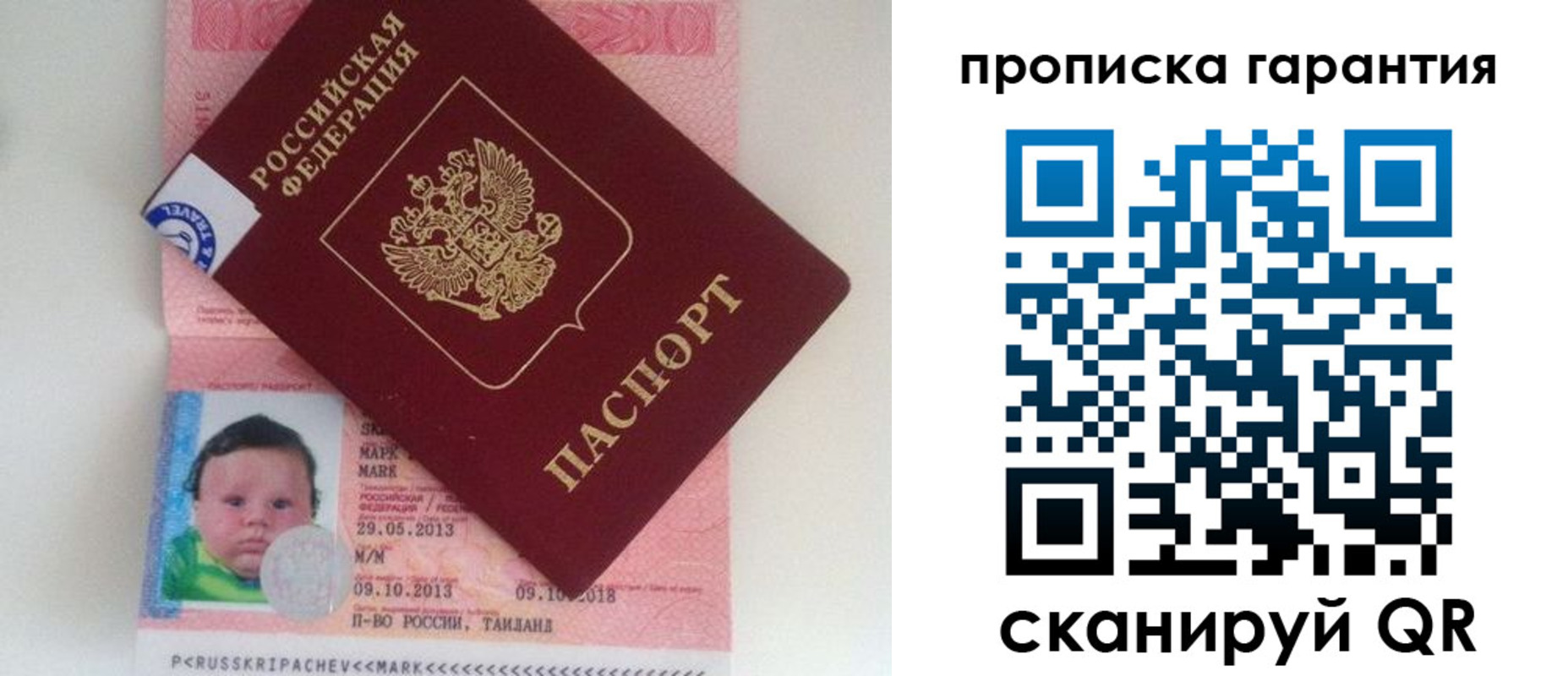 где прописаться в Коломне