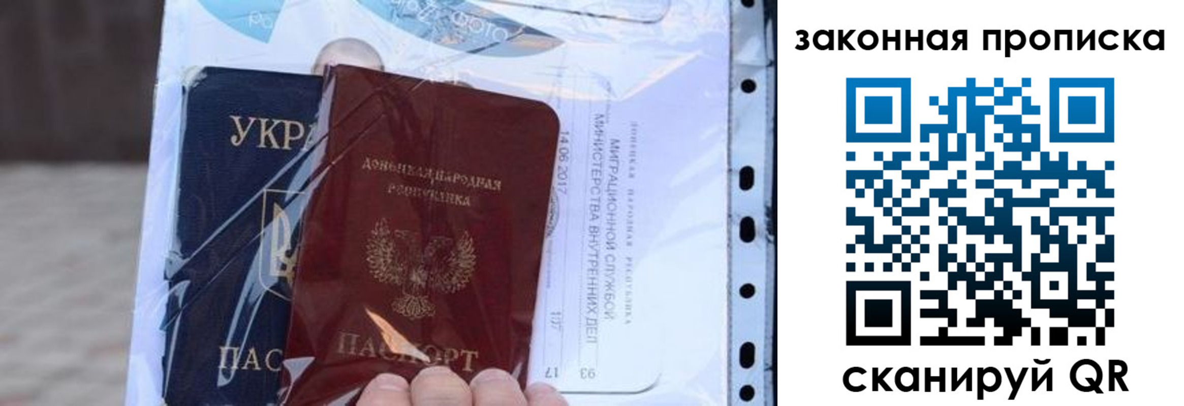 прописка для школы в Коломне