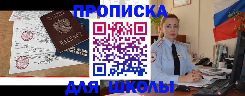 прописка регистрация в Коломне
