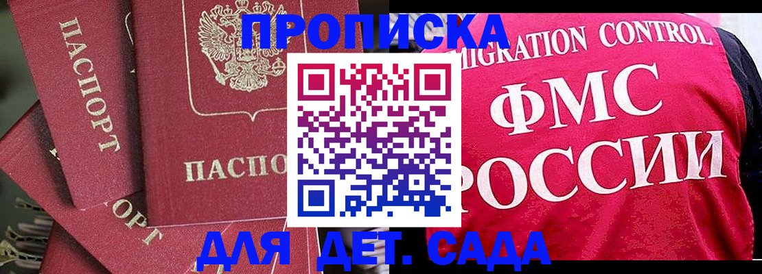 прописка поиск в Коломне