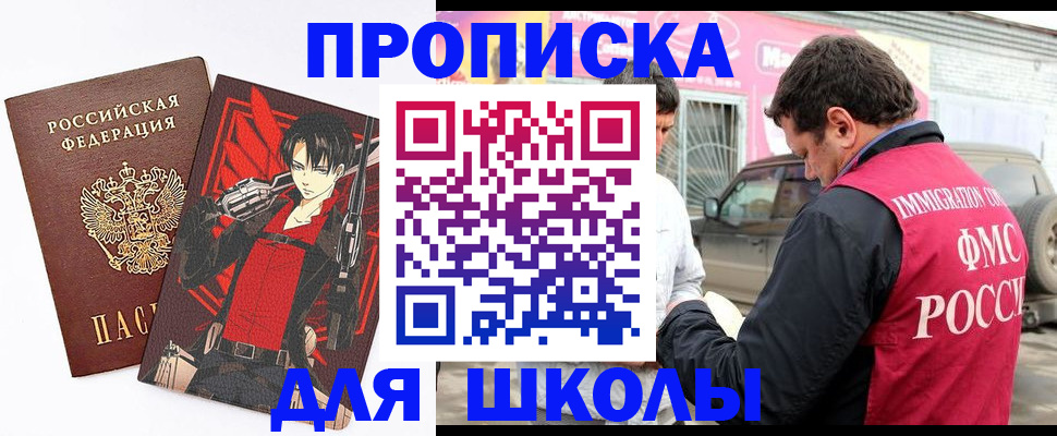 временная прописка в Коломне